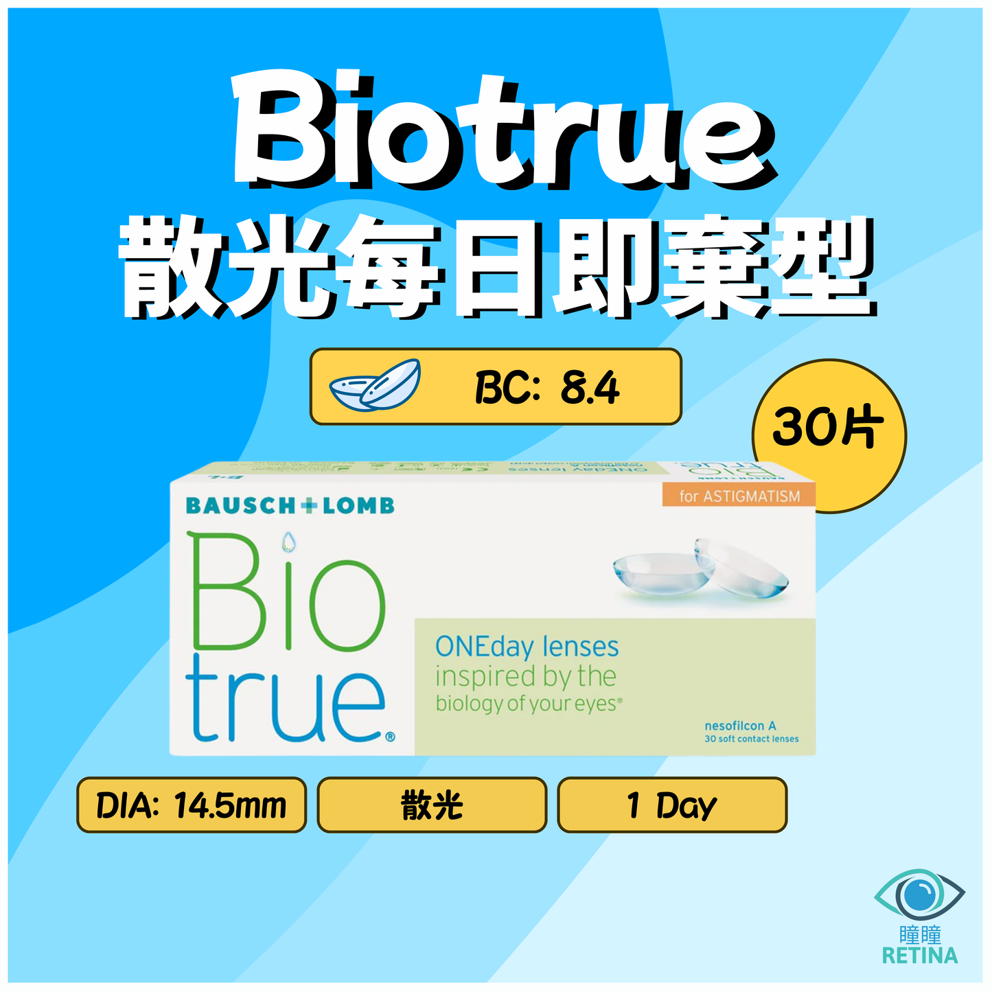 Bausch + Lomb Biotrue 1-Day for Astigmatism (30 lenses)