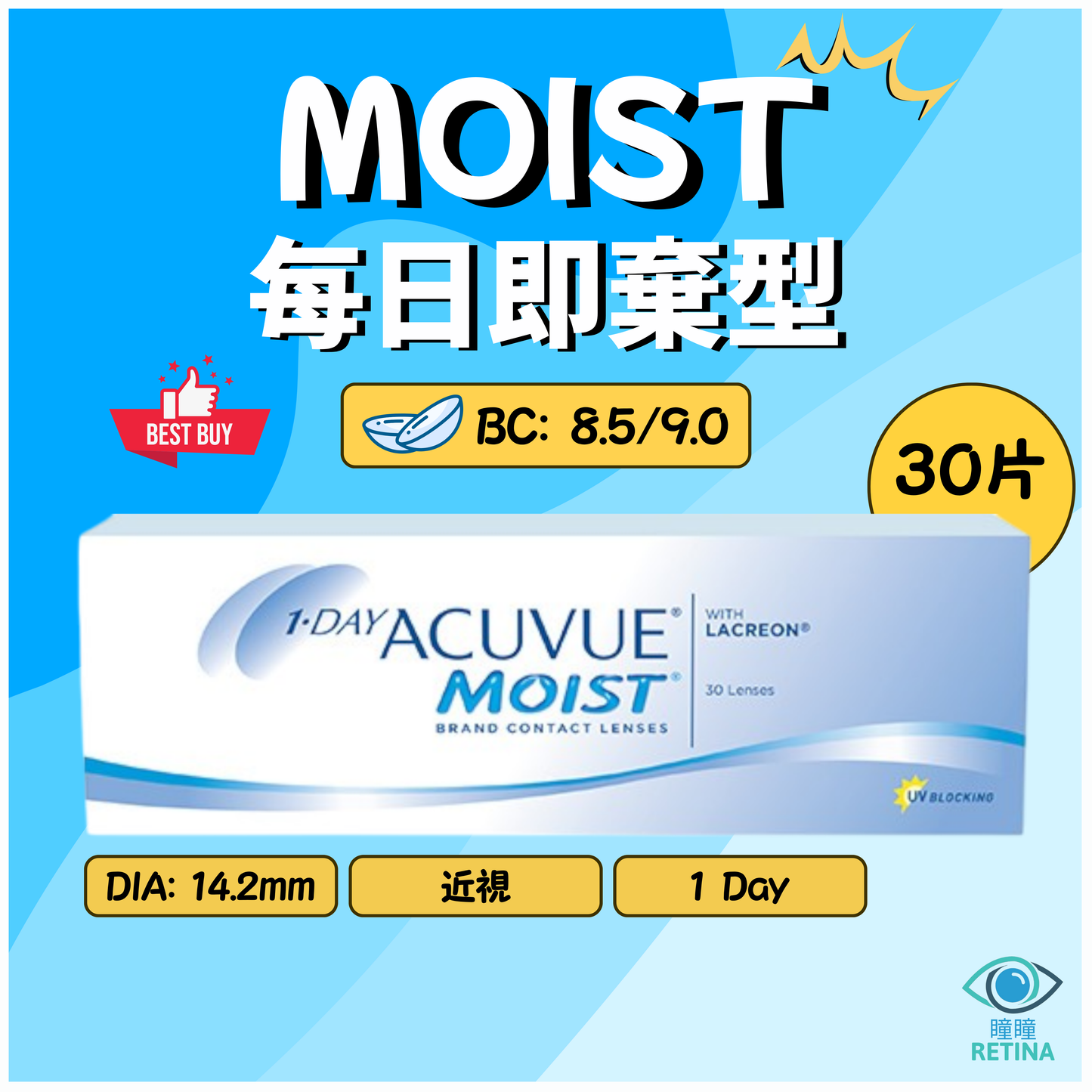 Acuvue Moist 1-DAY 隱形眼鏡 (日拋/30片)