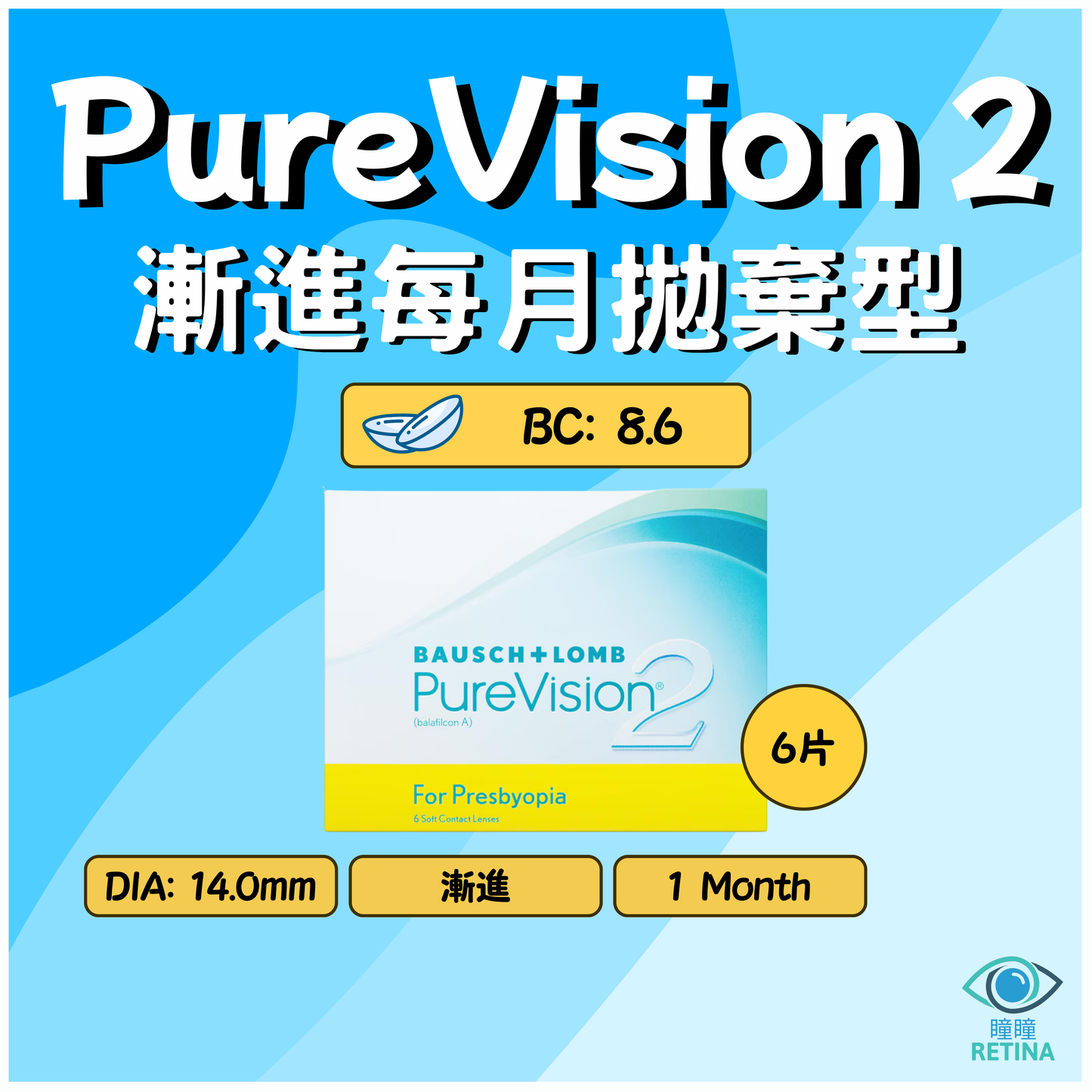 Bausch + Lomb PureVision 2 for Presbyopia 1-Month (Presbyopia | 6 tablets)