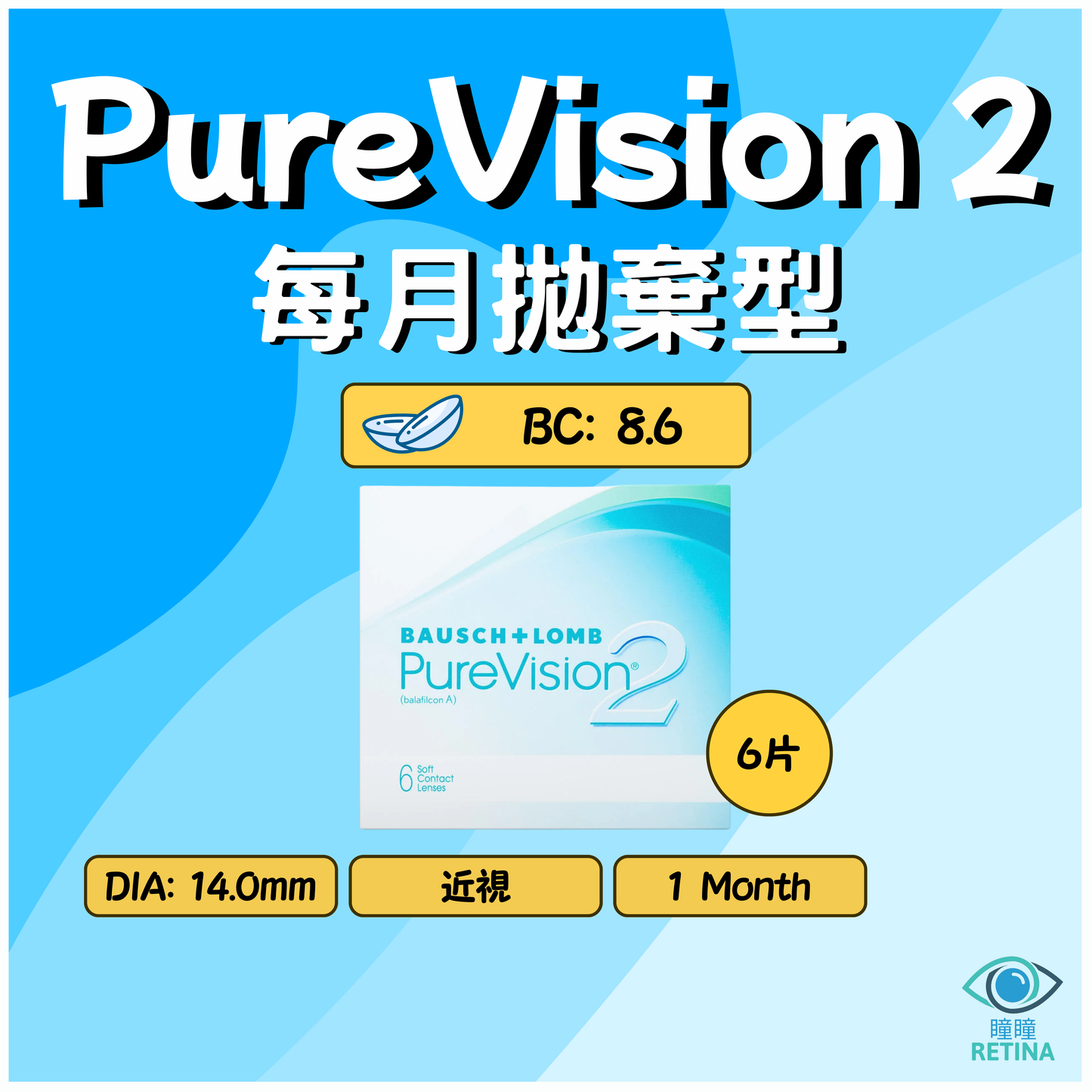 Bausch + Lomb PureVision 2 1-Month (6 tablets)
