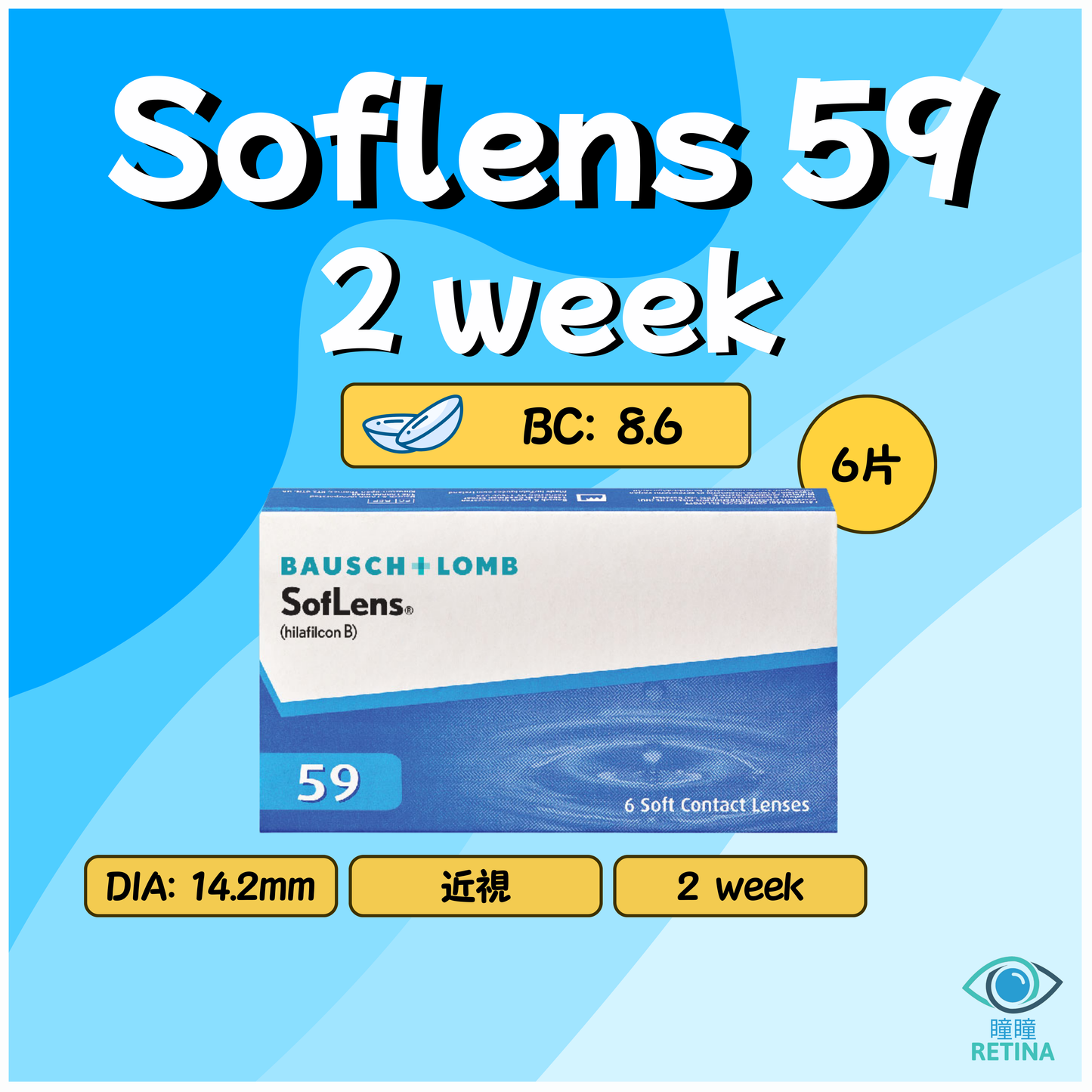 博士倫 Bausch + Lomb Soflens 59 2-Week (6片)