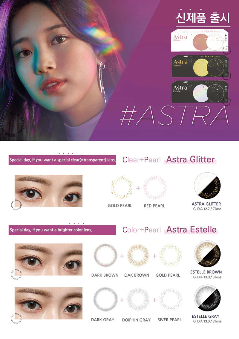 Clalen|Astra (日拋)