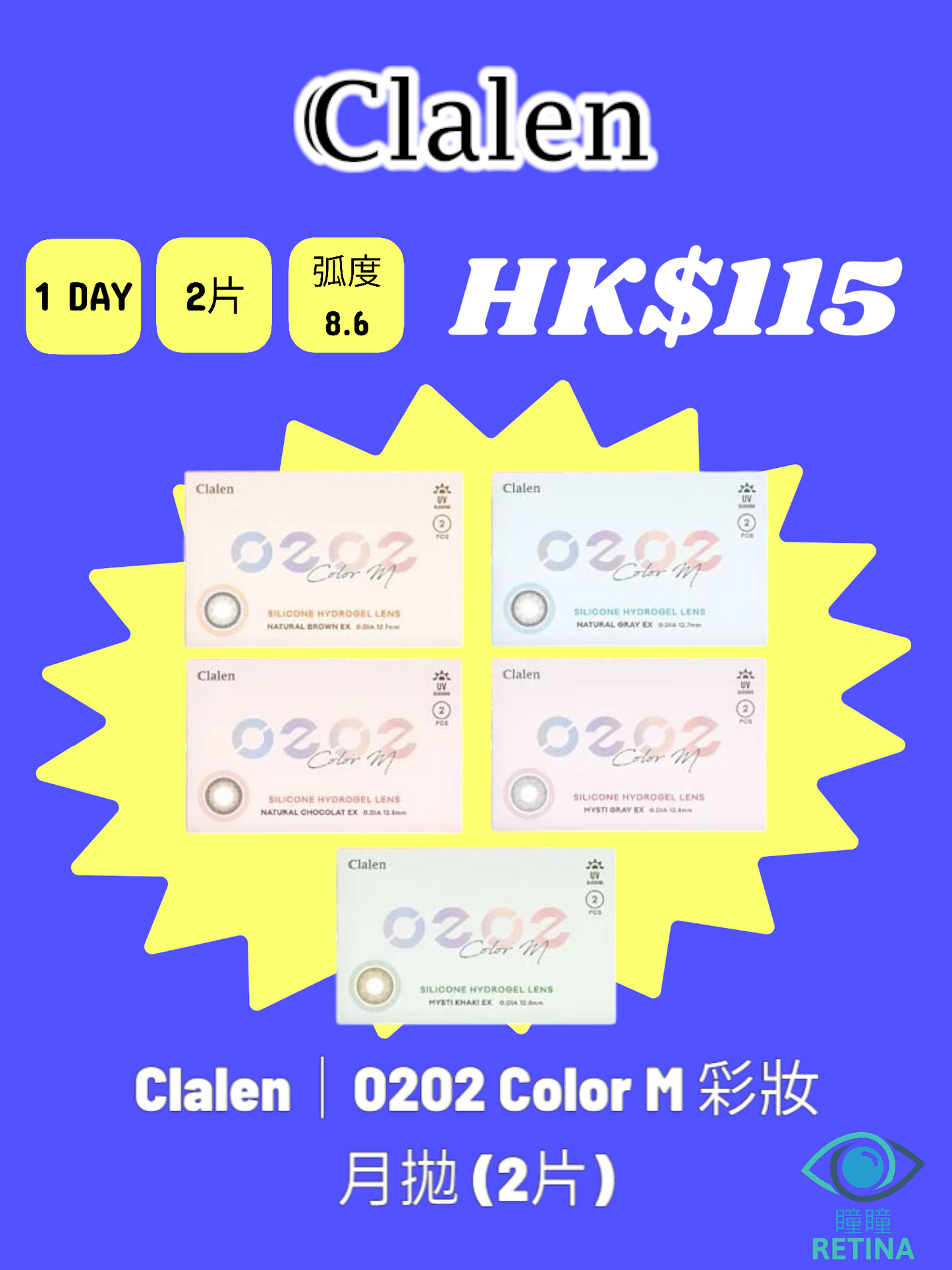 Clalen|O2O2 Color M 彩妝月拋 (2片)