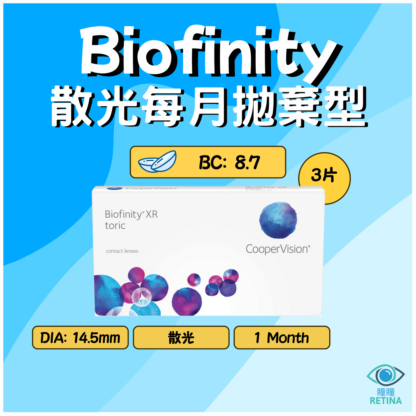 CooperVision Biofinity 1-Month Toric (Astigmatism | 3 Tablets)