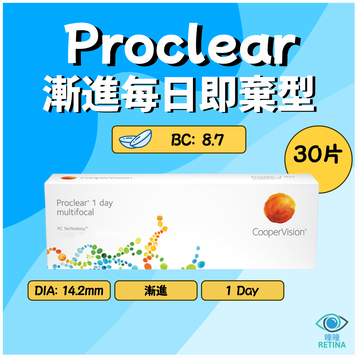 CooperVision Proclear 1-Day Multifocal (老花 | 30片)