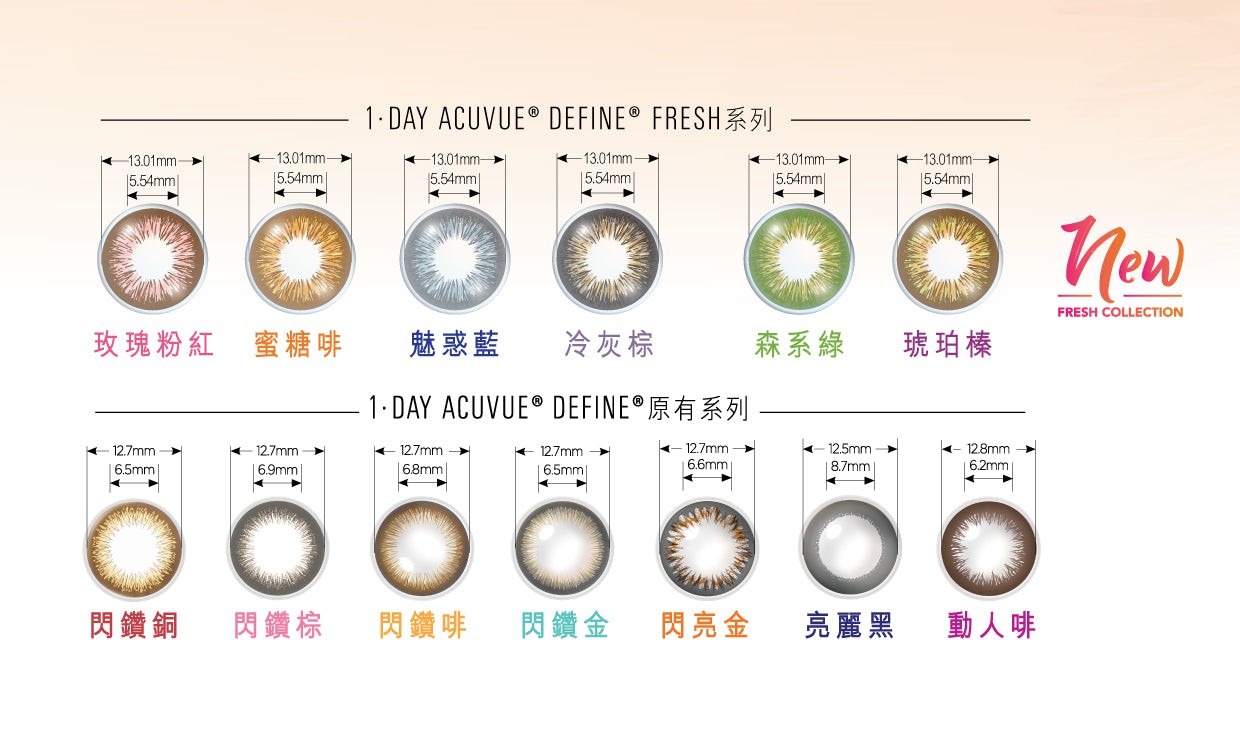 Acuvue Define Fresh 1-Day (30片)