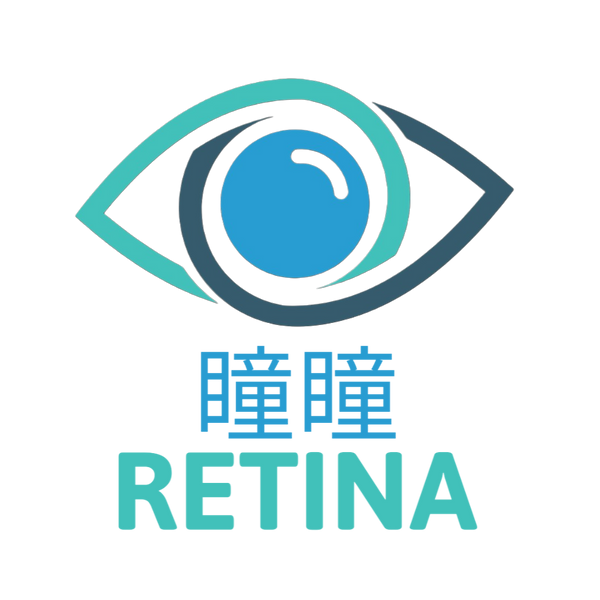 RETINA 瞳瞳