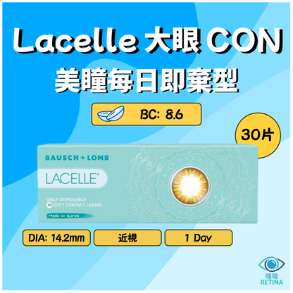 博士倫 Bausch + Lomb 1-Day Lacelle 大眼 CON 系列 (30片)
