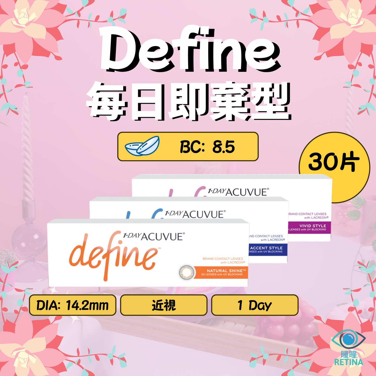 Acuvue Define 1-Day (30片)