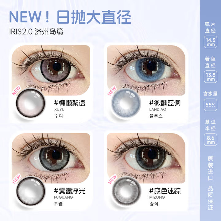 Clalen 2.0 1Day 10P日拋彩色隱形眼鏡