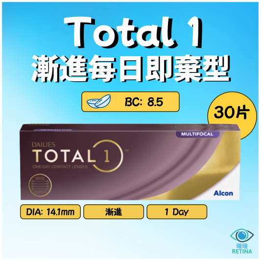 Alcon Dailies Total 1-Day Multifocal (老花 | 30片)