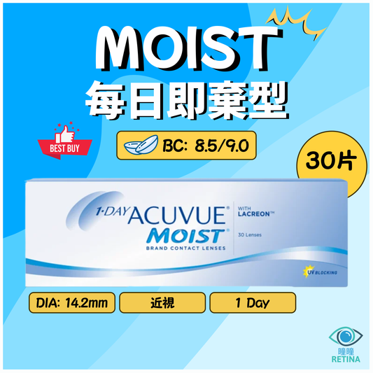 Acuvue Moist 1-DAY 隱形眼鏡 (日拋/30片)