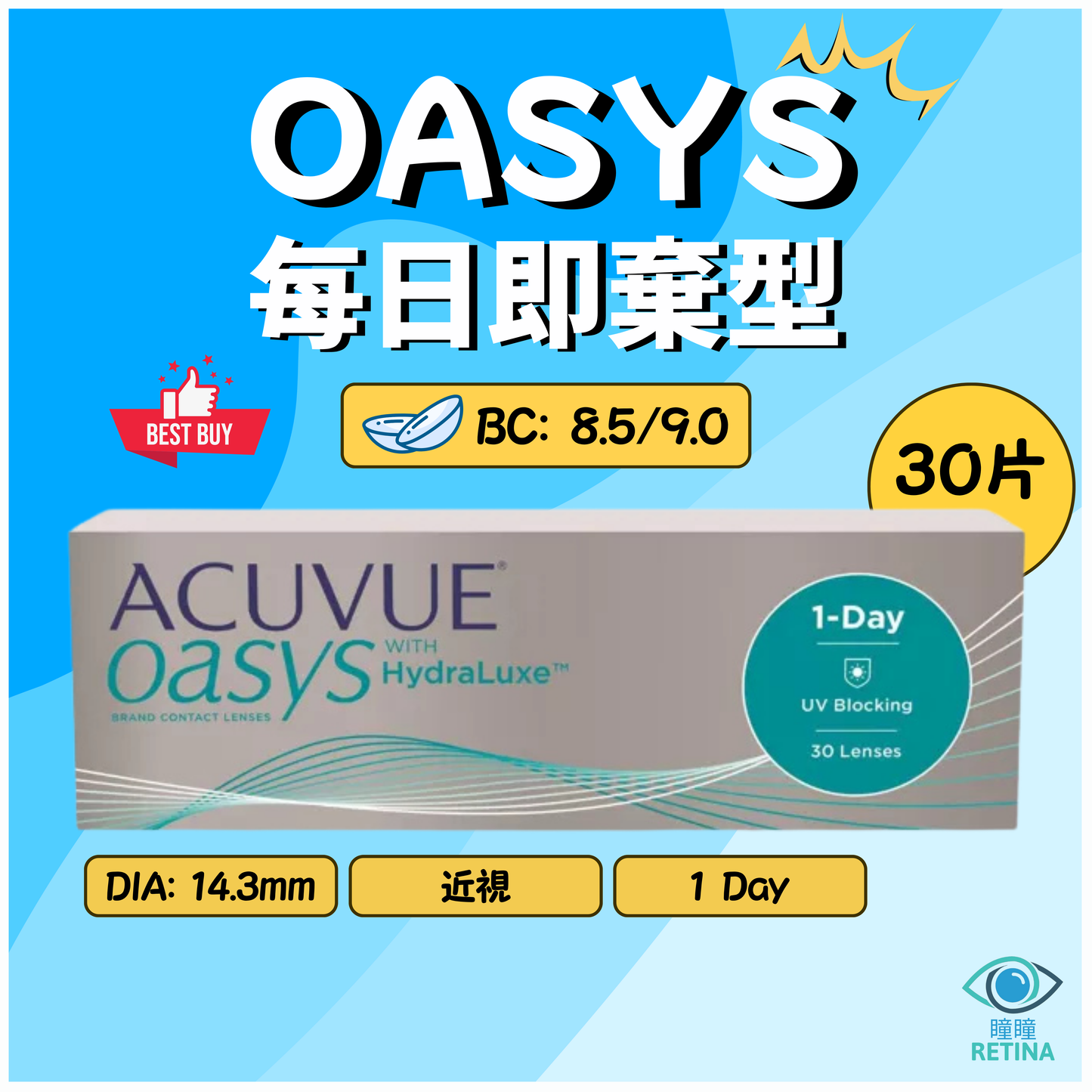 ACUVUE OASYS 1-DAY with HydraLuxe (30片)