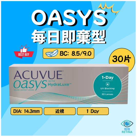 ACUVUE OASYS 1-DAY with HydraLuxe (30片)
