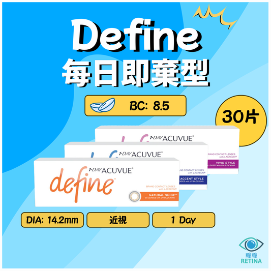 Acuvue Define 1-Day (30片)