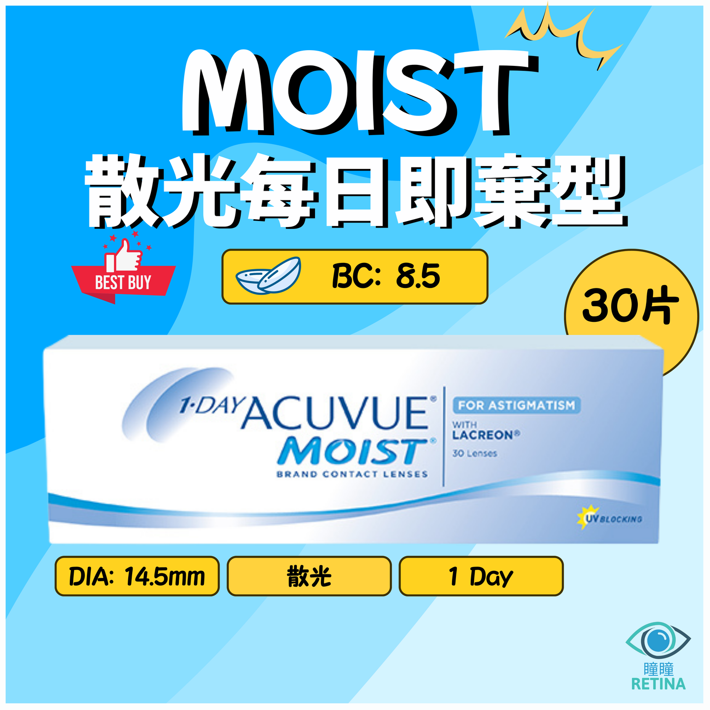Acuvue Moist 1-Day for Astigmatism (散光 | 30片)