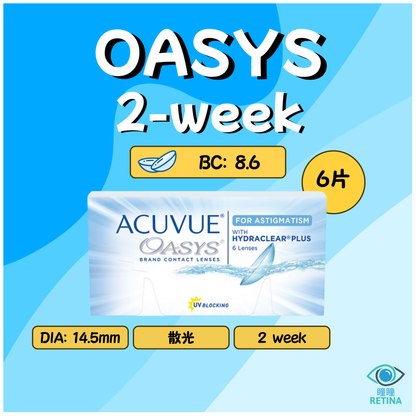 Acuvue Oasys 2-Week for Astigmatism (散光 | 6片)