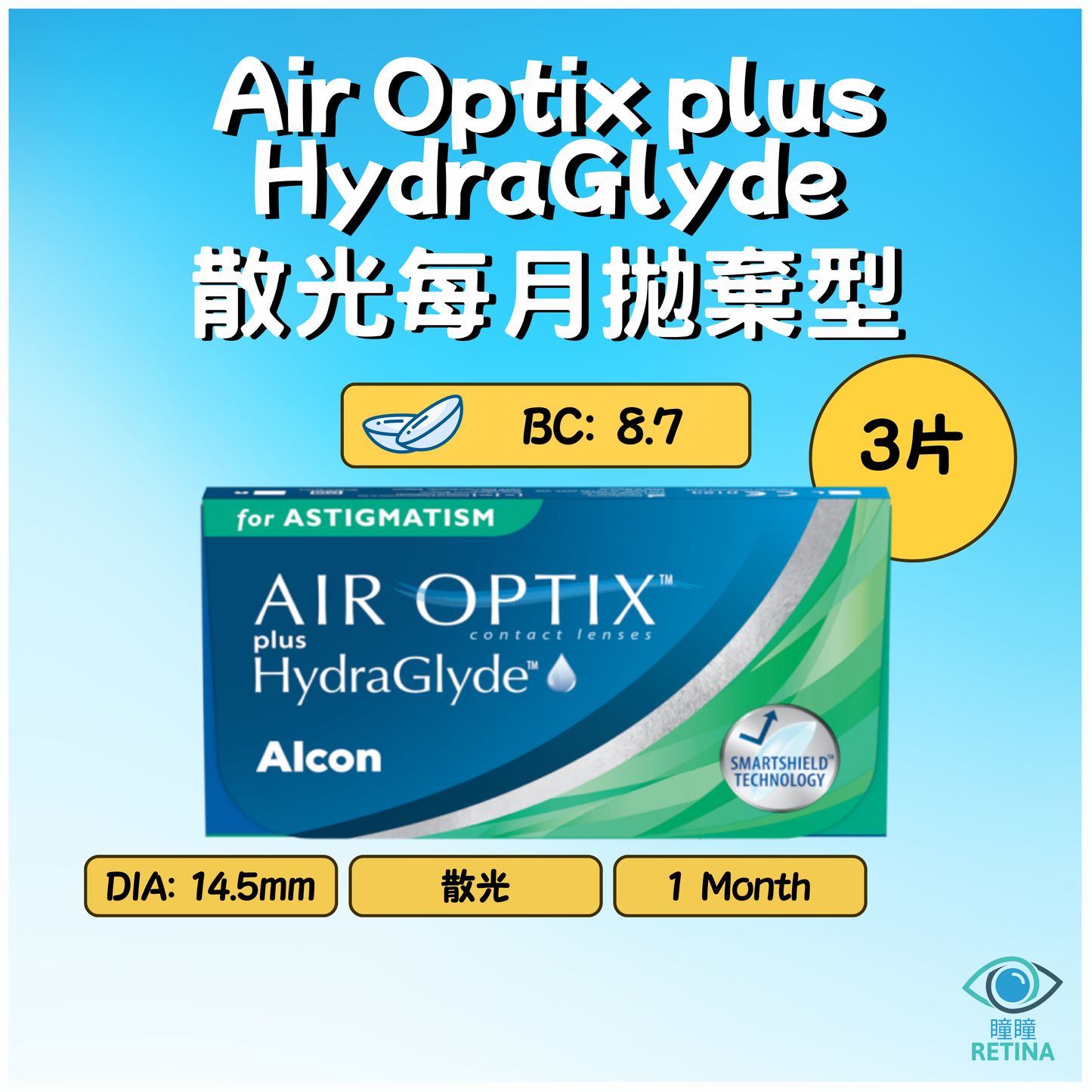 Alcon Air Optix plus HydraGlyde for Astigmatism 1-Month (散光 | 3片)