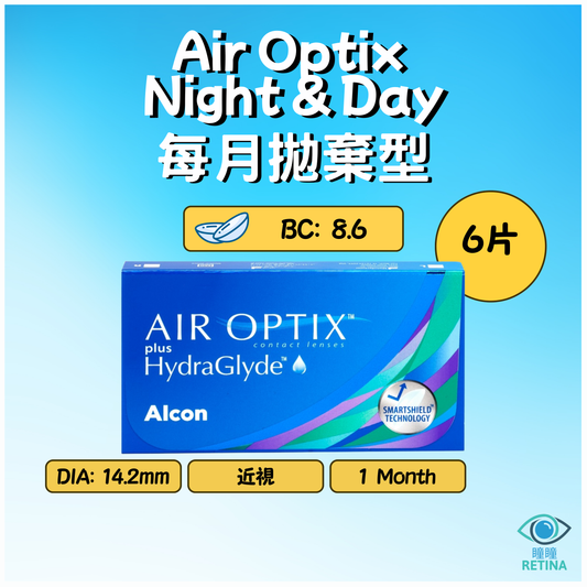 Alcon Air Optix plus HydraGlyde 1-Month (6片)