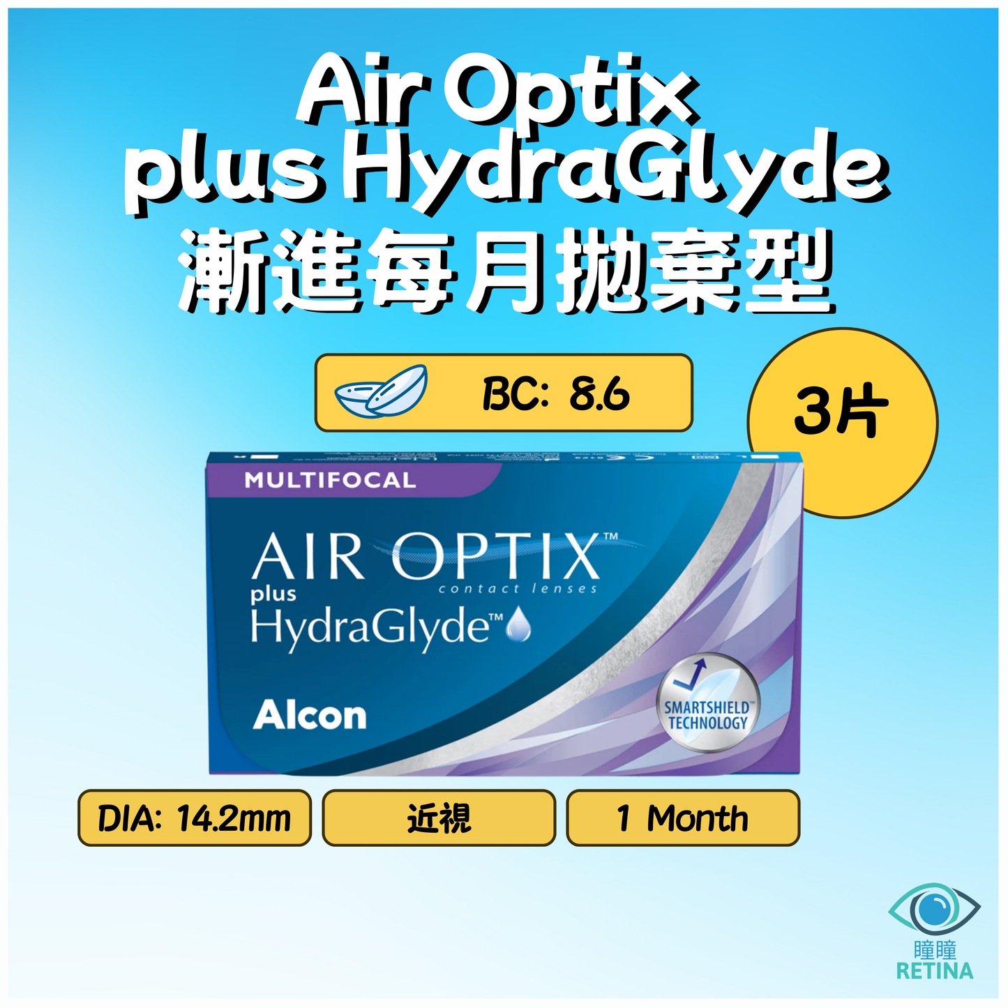 Alcon Air Optix plus HydraGlyde Multifocal 1-Month (老花 | 3片)