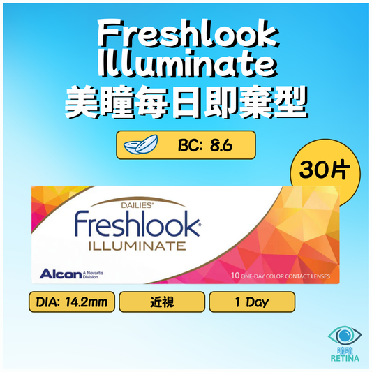 Alcon Freshlook Illuminate 1-Day (30片)