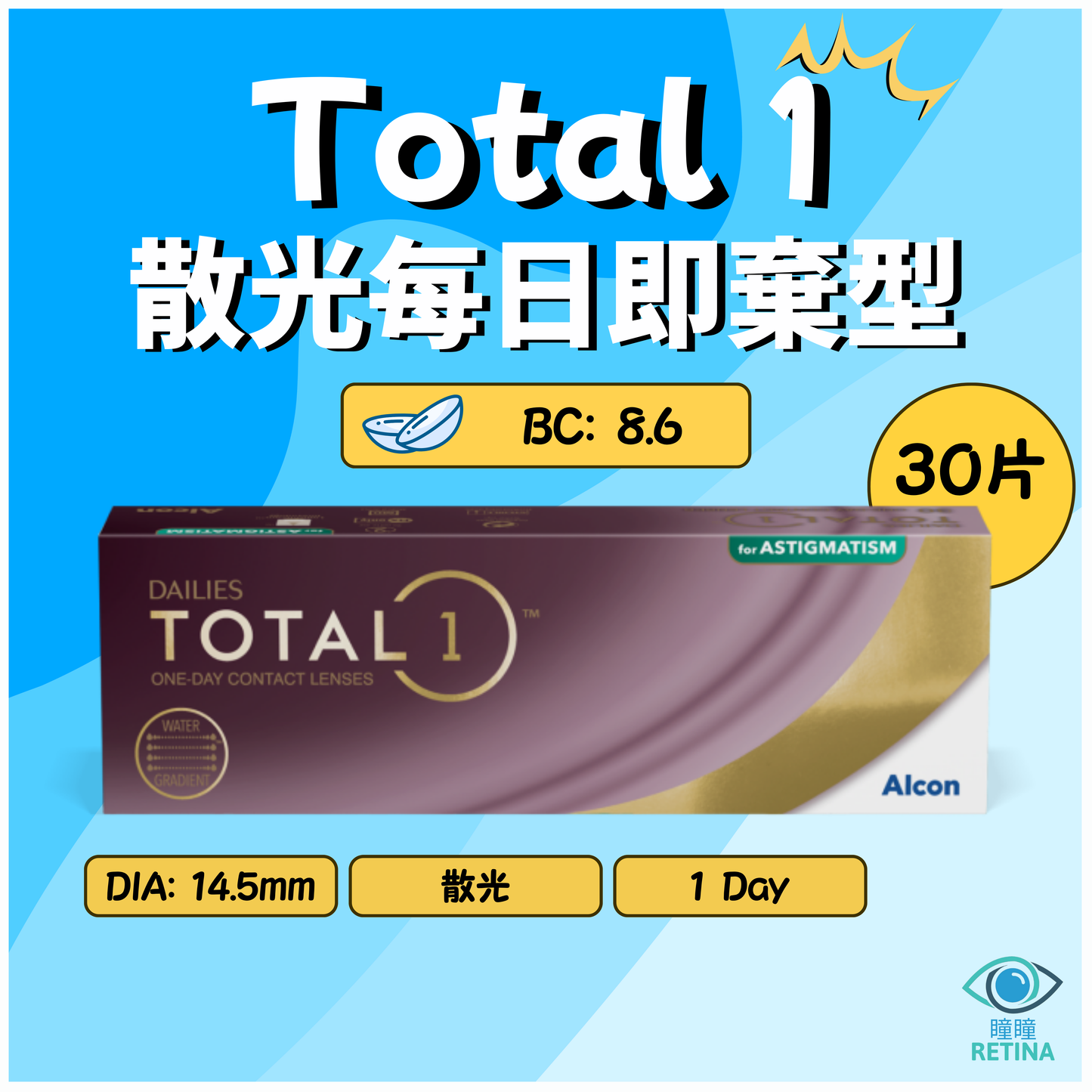 Alcon Dailies Total 1-Day for Astigmatism (Astigmatism | 30 Tablets)