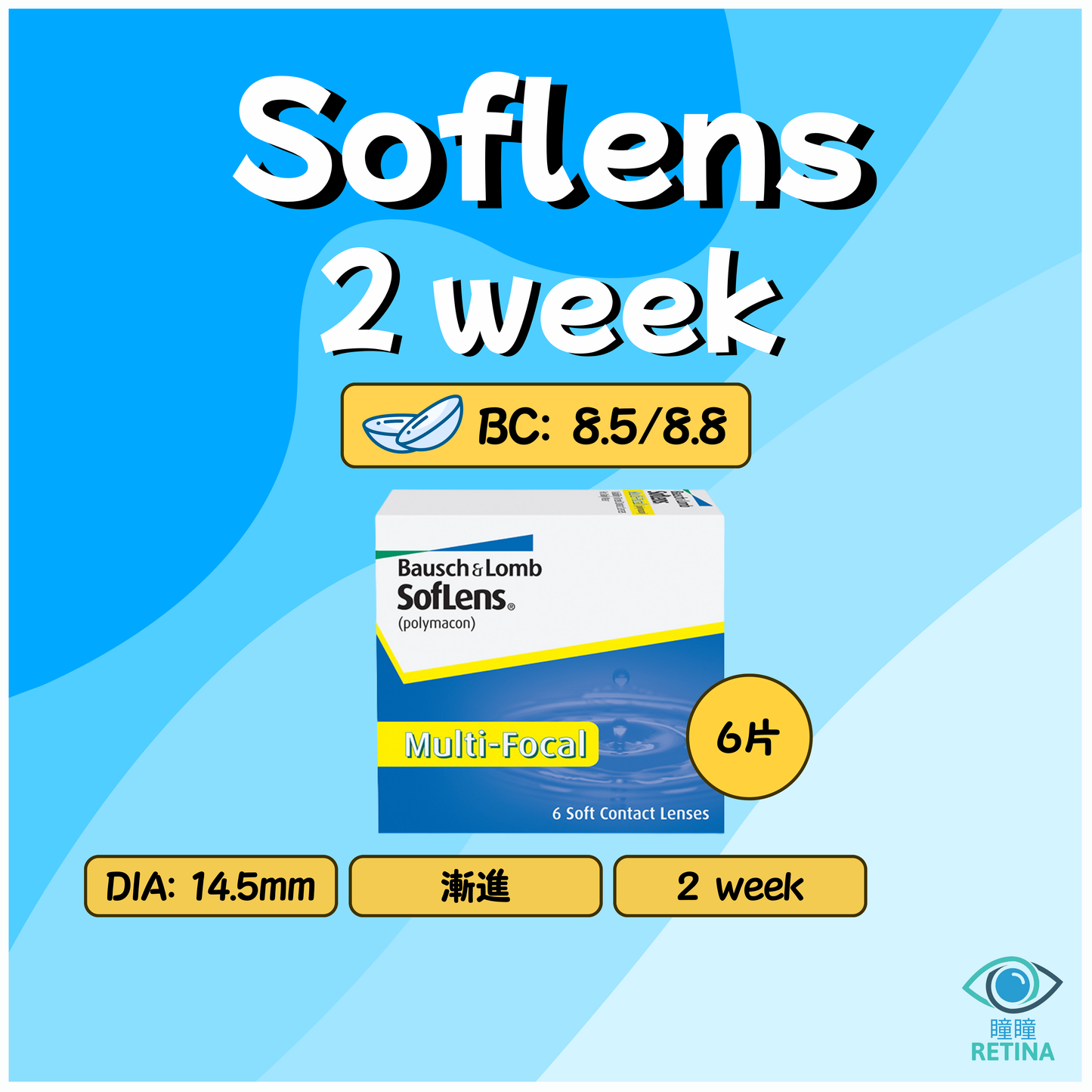 博士倫 Bausch + Lomb Soflens Multifocal 2-Week (老花 | 6片)