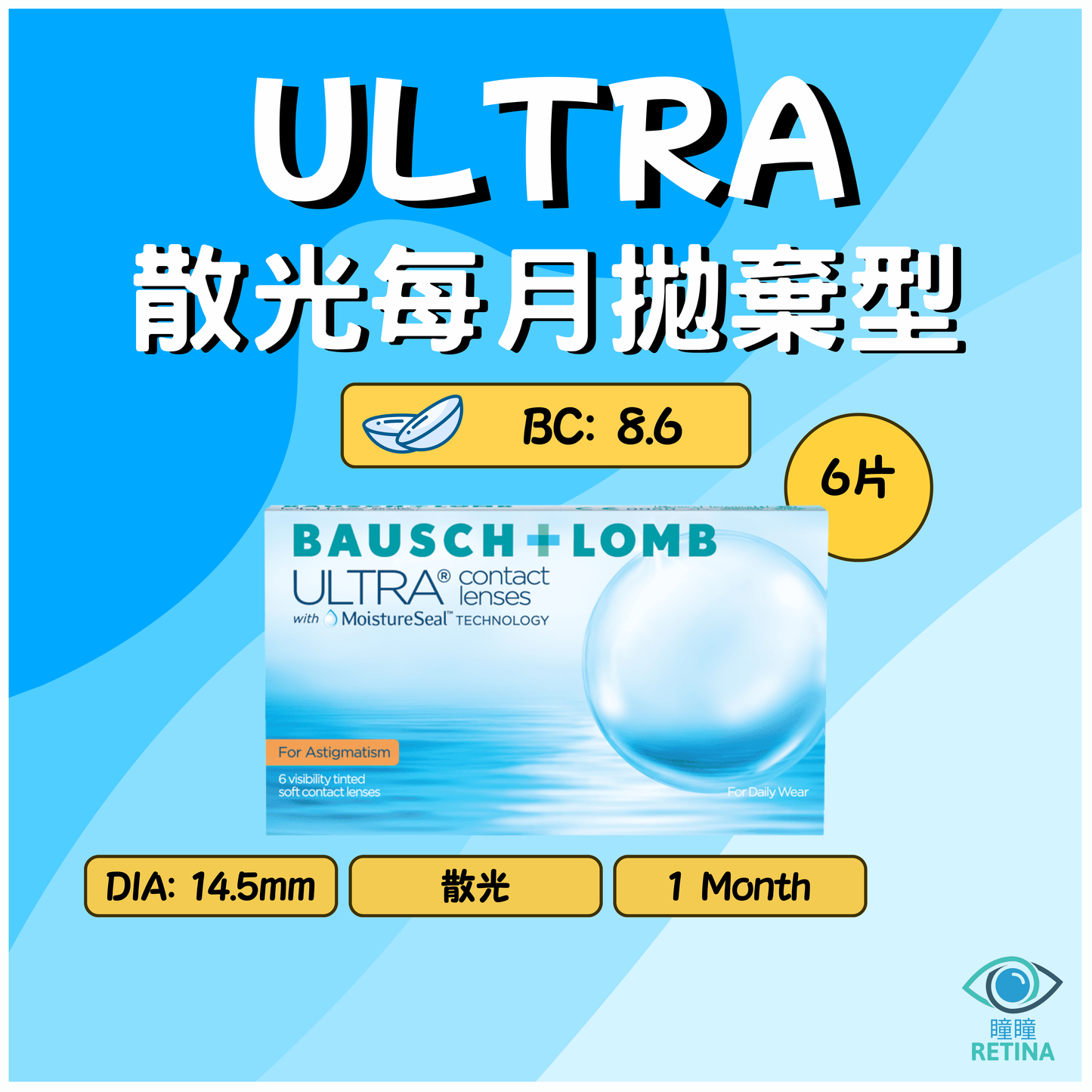 博士倫 Bausch + Lomb ULTRA for Astigmatism 1-Month (散光 | 6片)