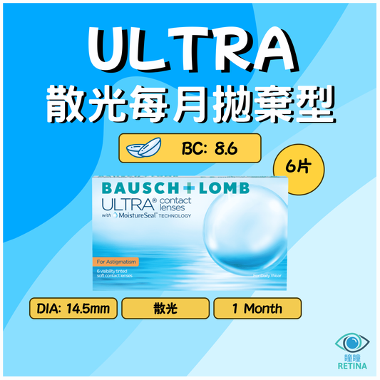 博士倫 Bausch + Lomb ULTRA for Astigmatism 1-Month (散光 | 6片)