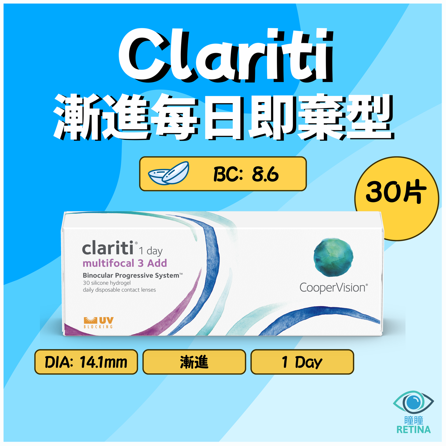 CooperVision Clariti 1-Day Multifocal (presbyopia | 30 tablets)