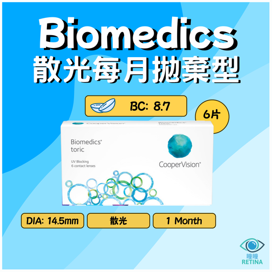 CooperVision Biomedics 1-Month Toric (散光 | 6片)