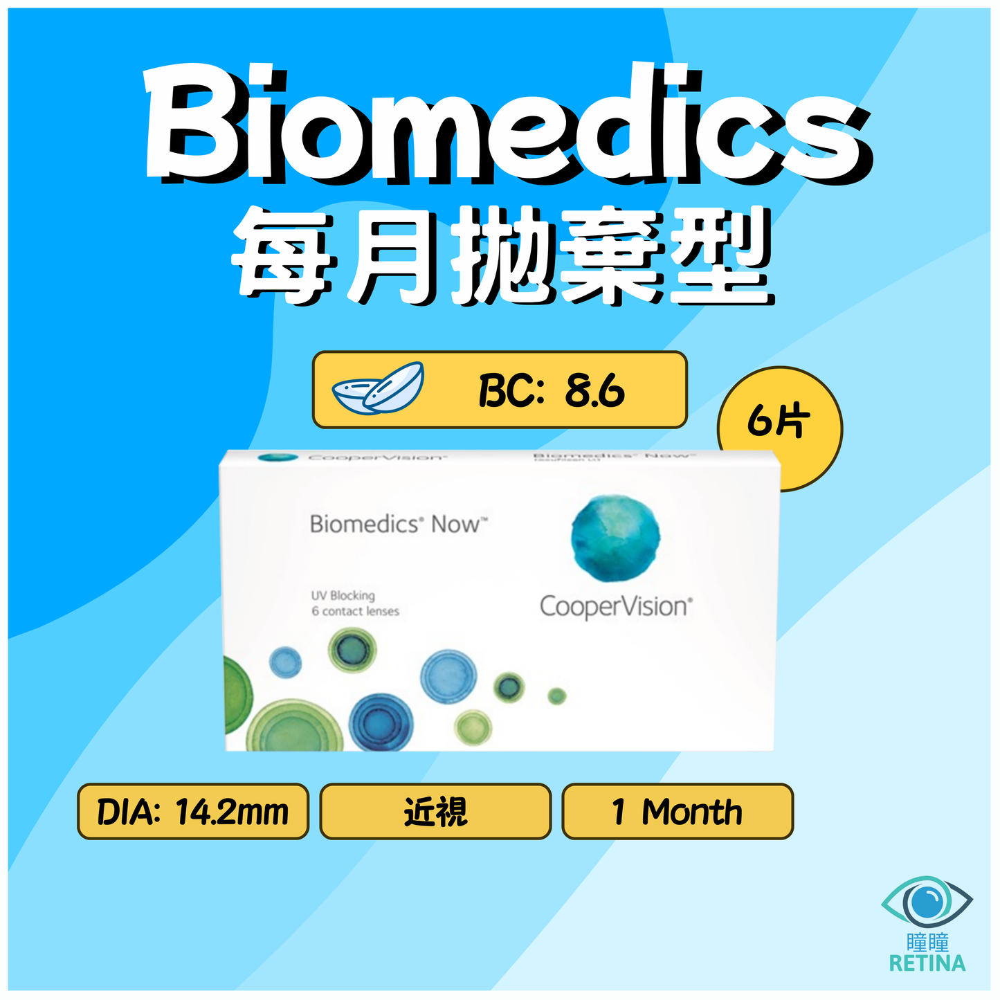 CooperVision Biomedics Now 1-Month (6 tablets)