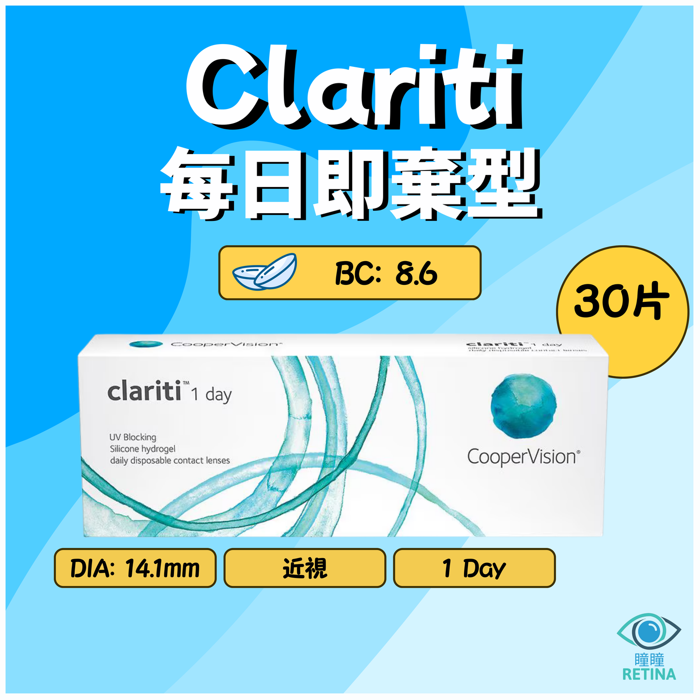 CooperVision Clariti 1-Day (30 Tablets)