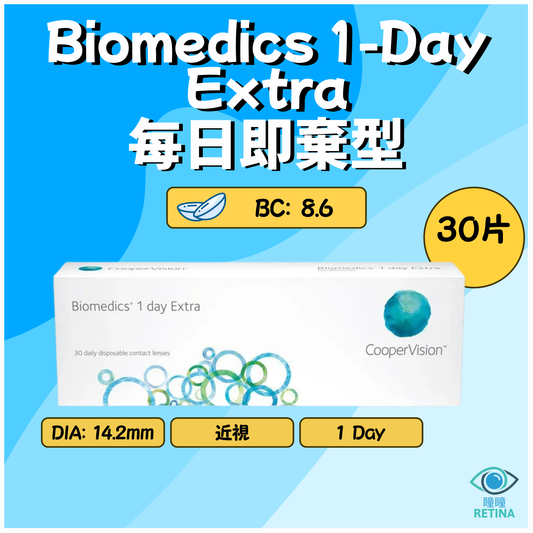 CooperVision Biomedics 1-Day Extra (30片)