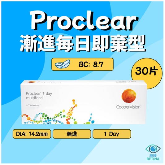 CooperVision Proclear 1-Day Multifocal (老花 | 30片)
