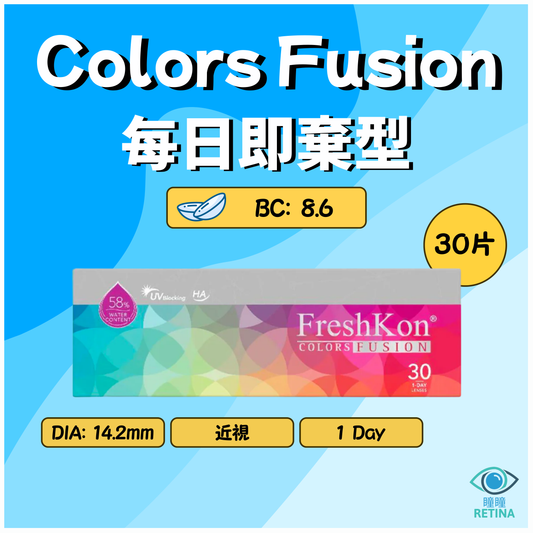 FreshKon Colors Fusion 1-Day (30片)