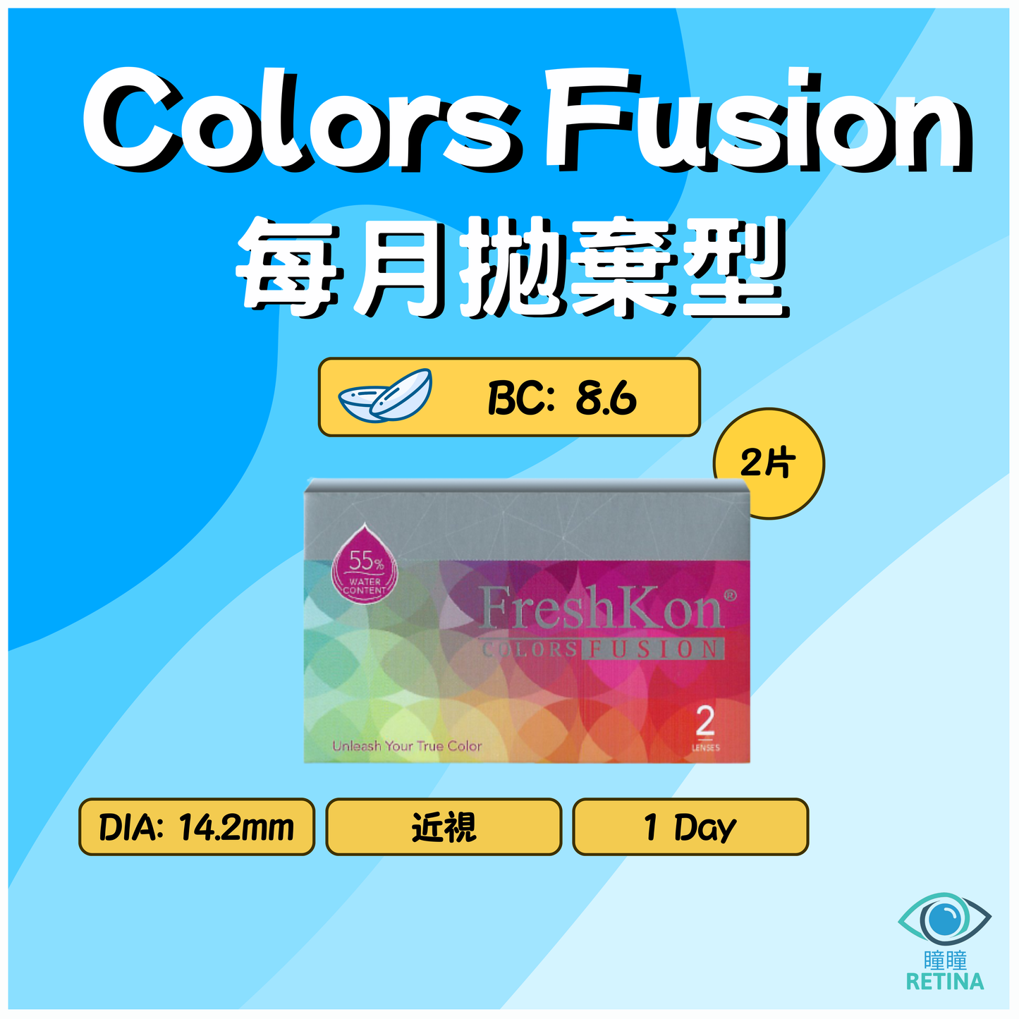 FreshKon Colors Fusion 1-Month (2 tablets)