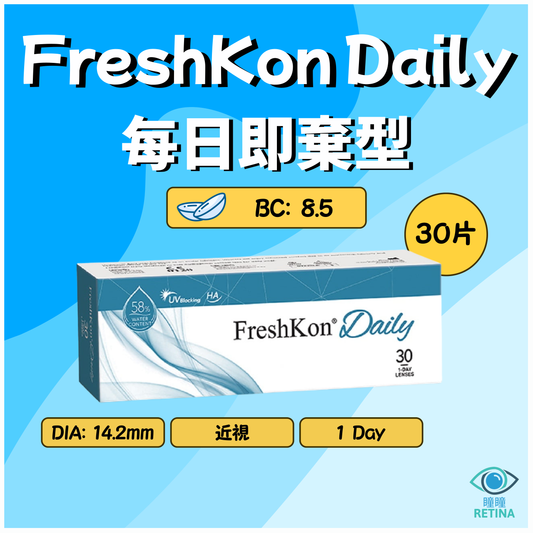 FreshKon Daily 1-Day (30片)