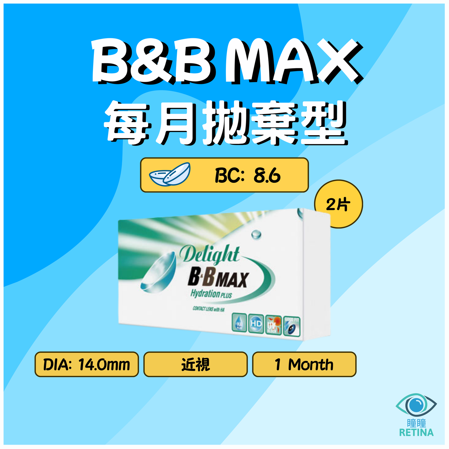 Delight B&amp;B MAX 1-Month (2 tablets)