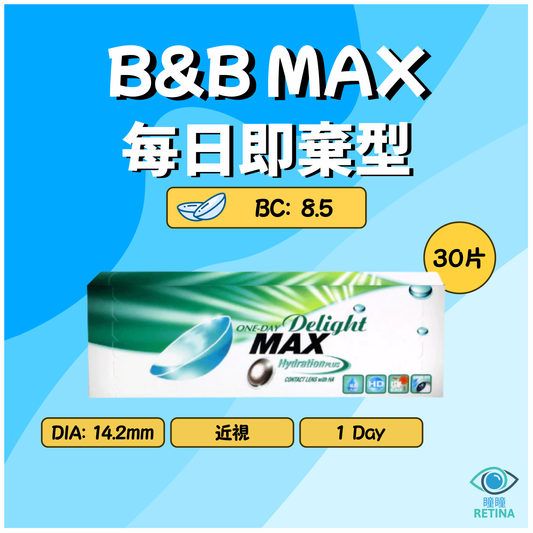 Delight MAX 1-Day (30片)