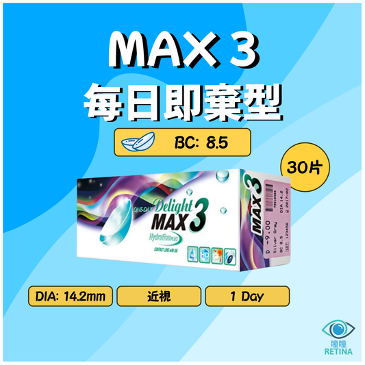Delight MAX3 1-Day (30片)