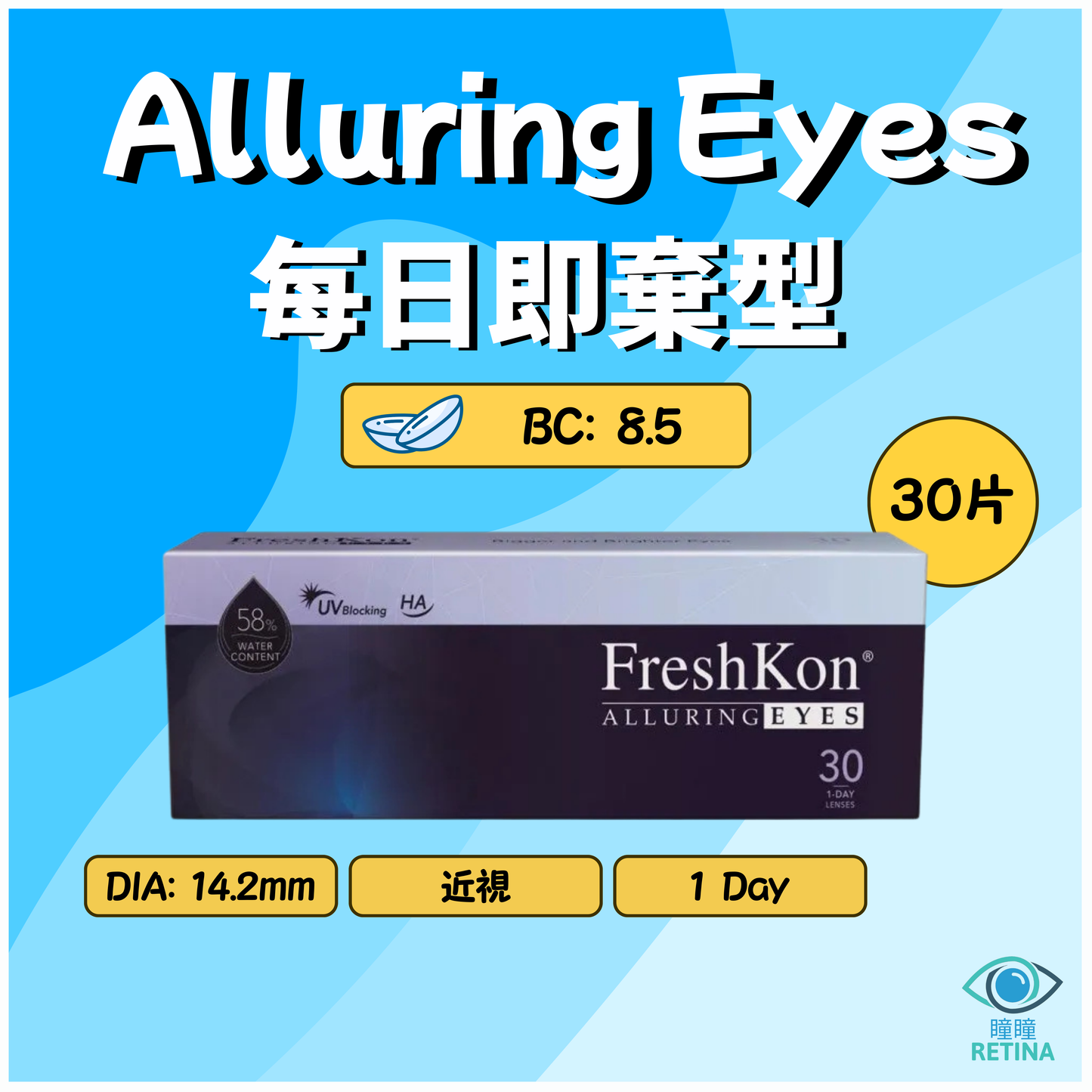 FreshKon Alluring Eyes 1-Day (30 tablets)