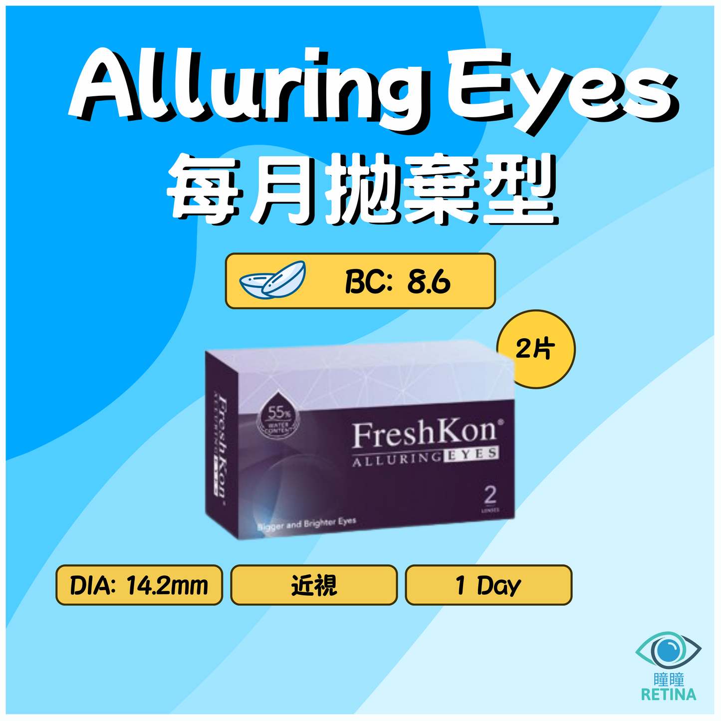 FreshKon Alluring Eyes 1-Month (2 tablets)