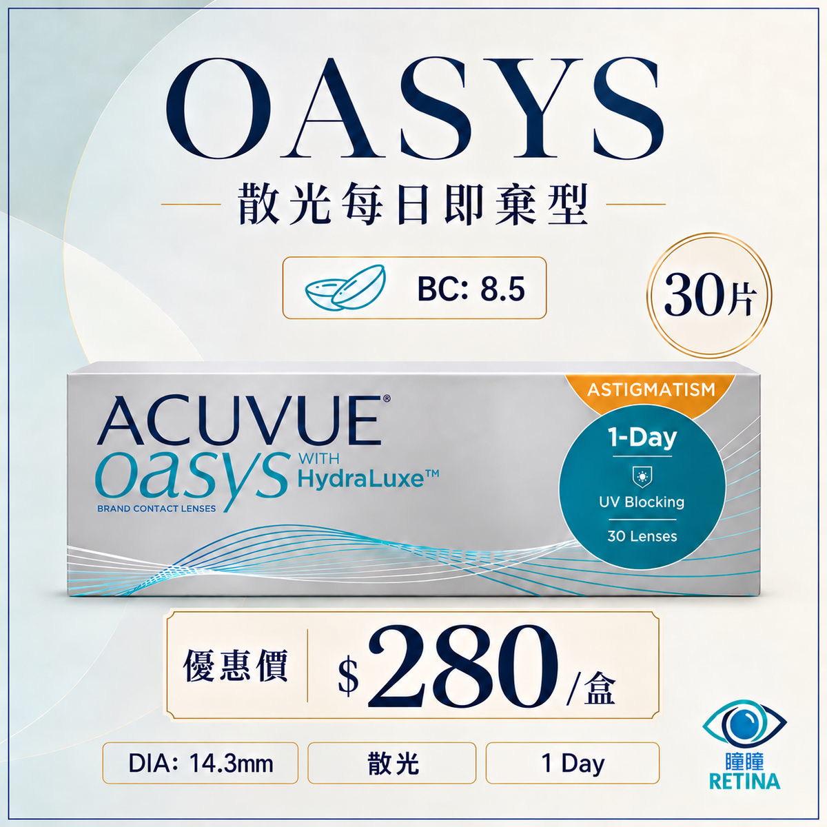 Acuvue Oasys 1-Day with HydraLuxe for Astigmatism (Astigmatism | 30 Tablets) 