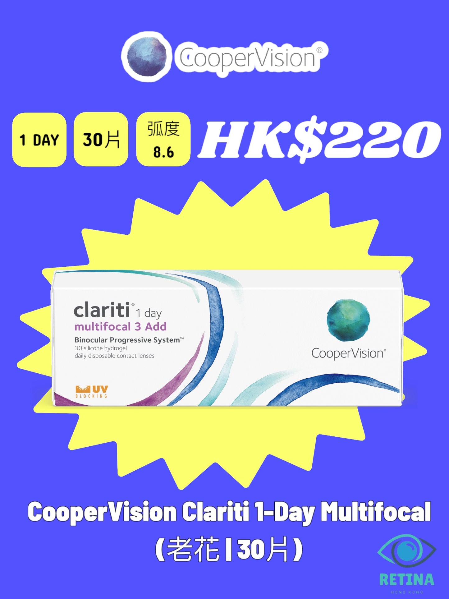 CooperVision Clariti 1-Day Multifocal (老花 | 30片)